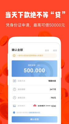 我要贷app  v2.0图2