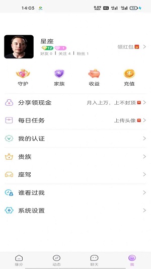 友诺蜜客最新版