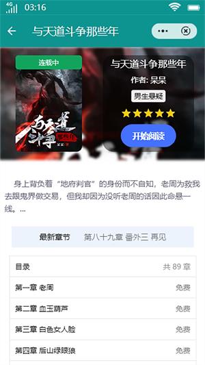 鱼跃文学下载  v1.0.0图3