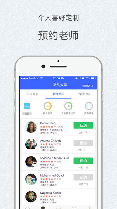 微鸟英语  v3.4.7图3