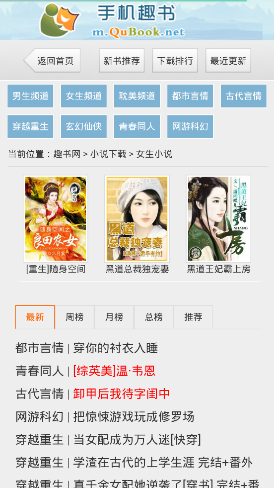 趣书网最新版app下载安装