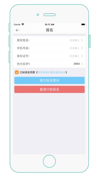 维尔驾服学员版  v5.02.35图2