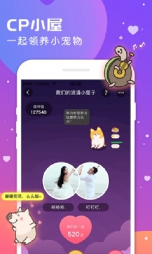 语玩2022版本  v0.46.1图1