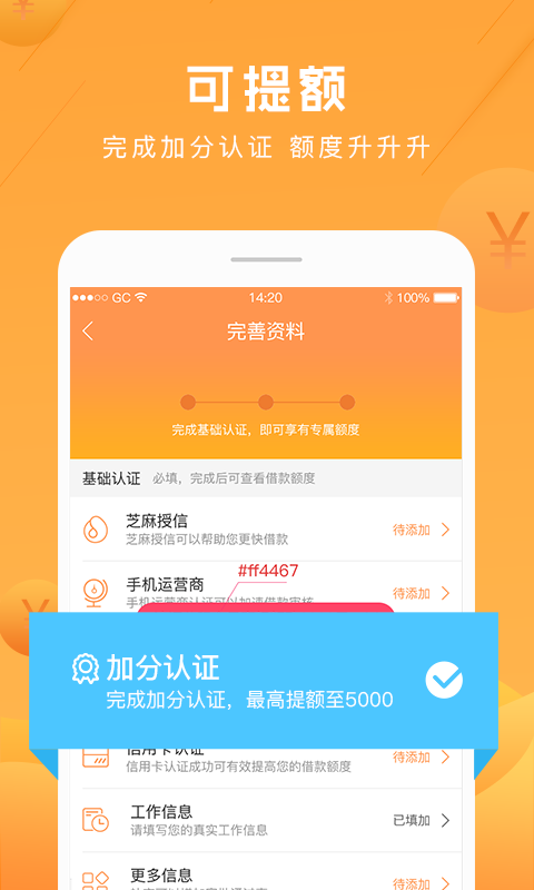 应急贷款花app  v2.2.0图5