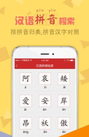 字典通发音版官网  v2.3图1