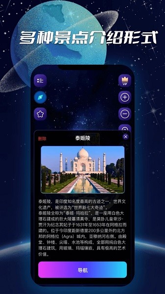 3d实景导航  v1.2.3图1