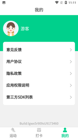 走路我特牛