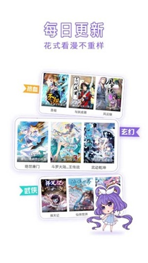 神漫画app下载官方版  v2.0.3图3