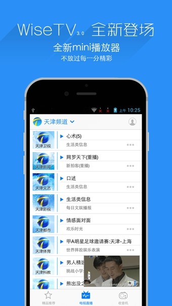 万视达电视版app  v5.7.9图2