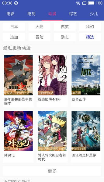 新电影天堂安卓版  v6.6.1图1