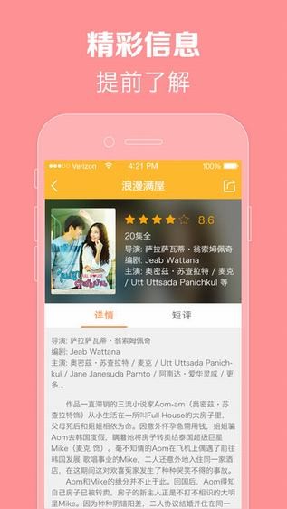 泰剧tv下载苹果版  v1.0.0图2