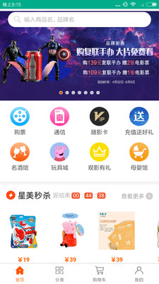 星美商城  v1.1.0图2