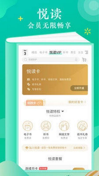 语梦小说免费版下载  v1.0图4