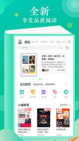 语梦小说免费版下载  v1.0图2