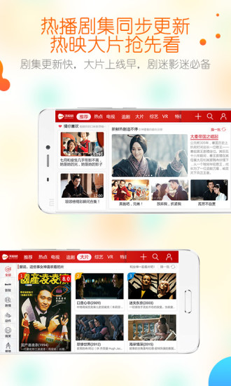 沃视频app  v3.6.3图3