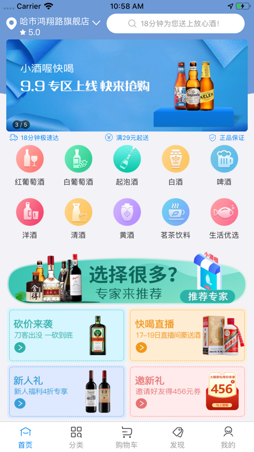 小酒喔最新版  v1.0.0图4