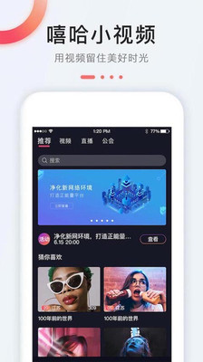 嘻哈小视频2023  v2.0.1图1