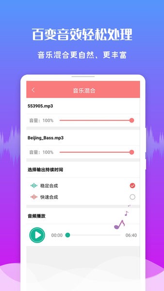 音频剪辑王  v1.3.5图2