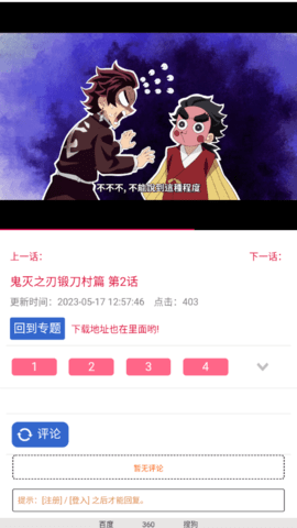 椰子动漫视频  v2.1图3