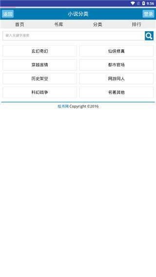 炫书网TXT小说下载  v1.0图1