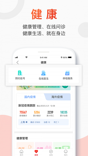 百年人寿一保通app下载安装最新版  v2.0.1图3