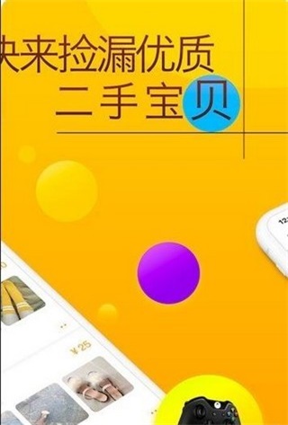 恋物社二手货苹果  v1.0.0图1