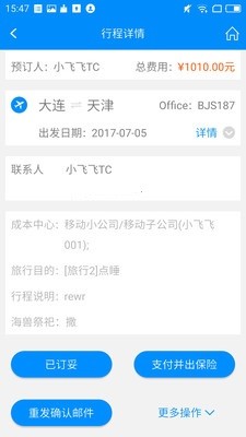 行啊TC2024  v6.0.1.0图2