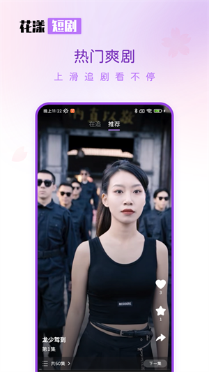 花漾短剧安卓版  v1.0.4.1图2