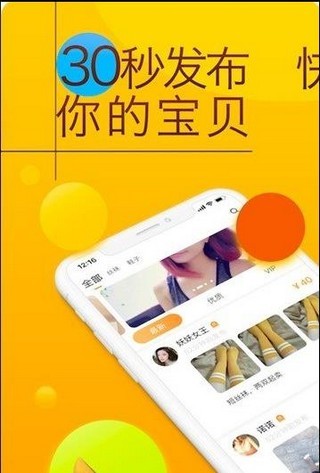 恋物社二手货苹果