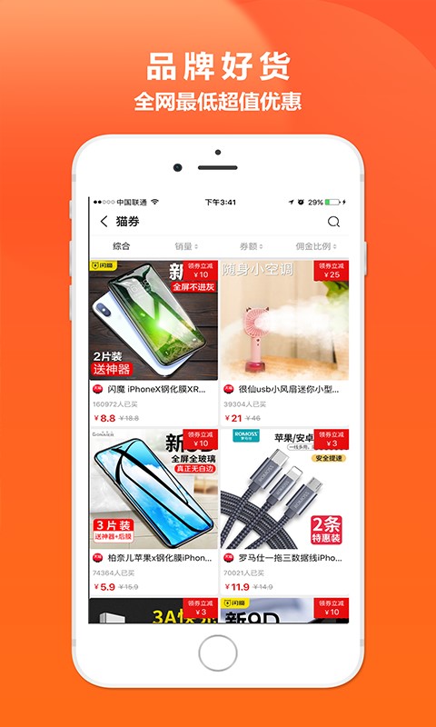 快猫联盟app  v2.0.7图3