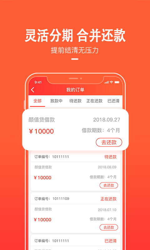 天美贷平台  v1.6.3图1