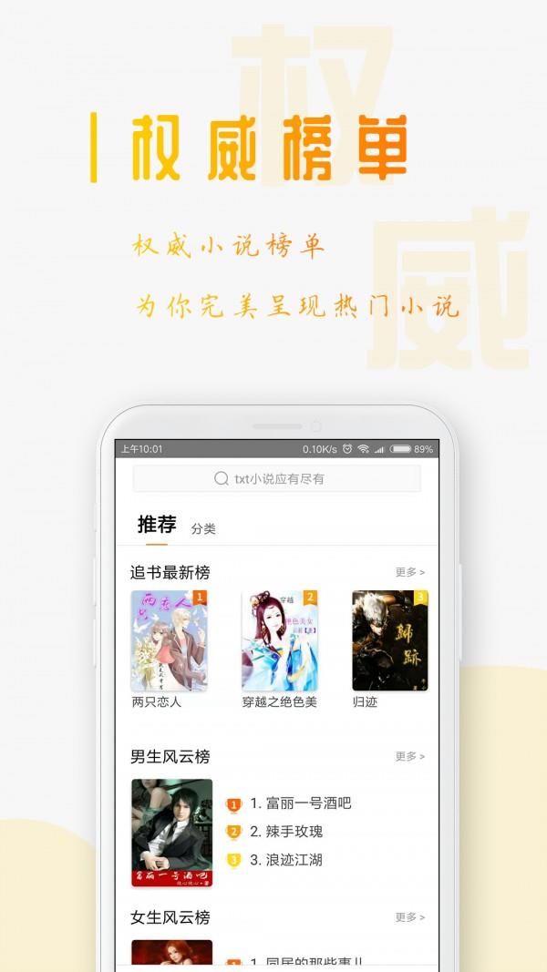 星际阅读书源  v1.2.0图1