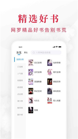 全本小说阅读器免费  v1.3.4.5图2