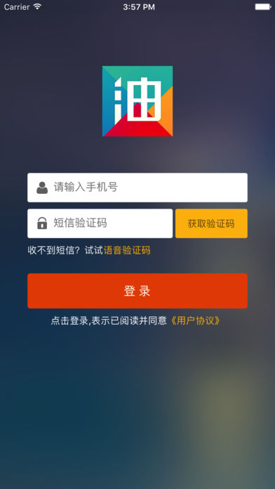 我家加油  v3.7图1