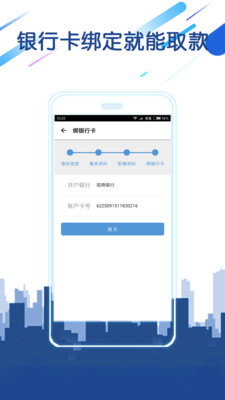 易分期贷款app下载安装  v1.1.0图2