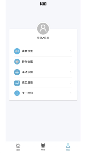 掌上古诗词  v1.0图3