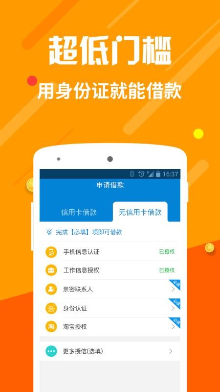 闪电借款苹果版app  v5.2.0图1