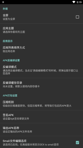 安卓修改大师最新版下载  v1.0.0图1