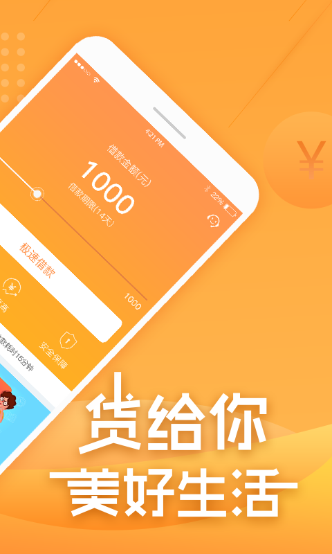 应急贷款花app