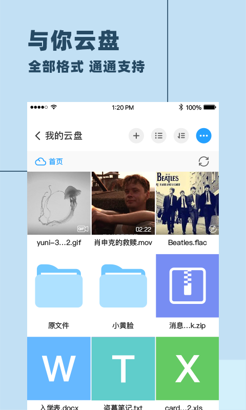 与你官方下载  v3.5.10图3