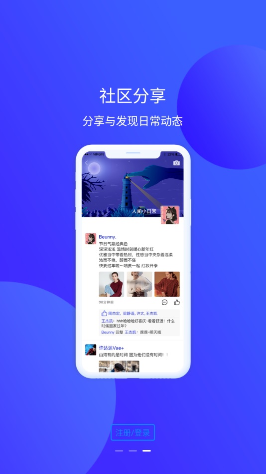 他聊下载  v1.0.0图3