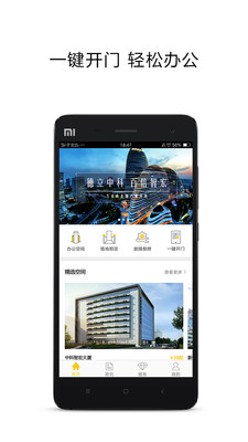 中科智宏  v1.1.1图1