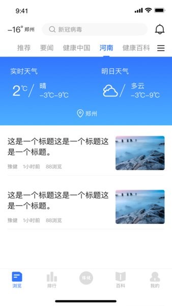 豫健客户端  v1.2.12图1