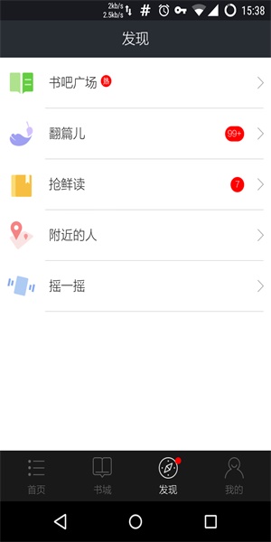 星空阅读任务完成数据板  v1.0.0图2