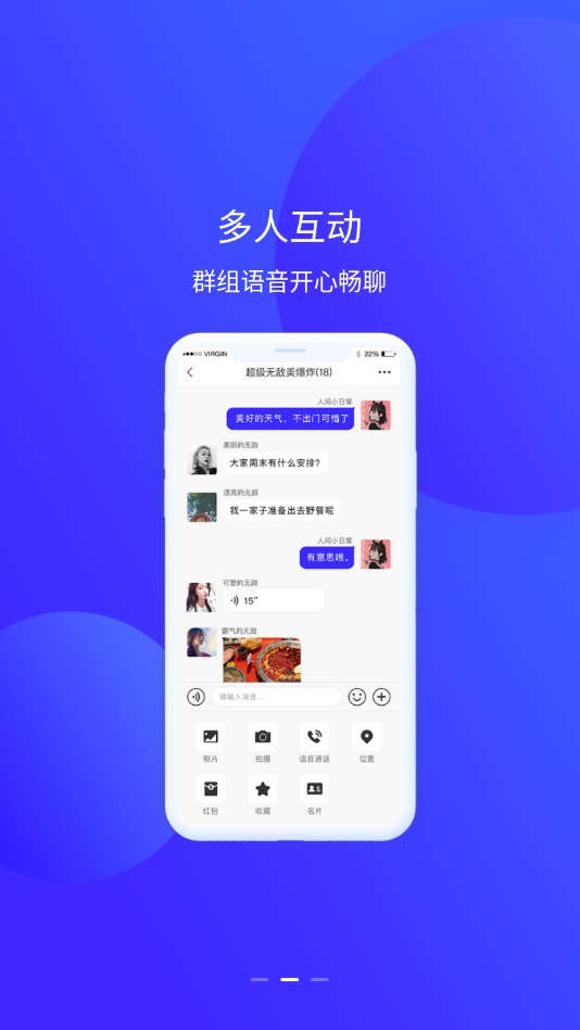 他聊下载  v1.0.0图2