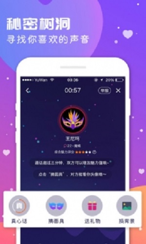 语玩下载安卓老版本