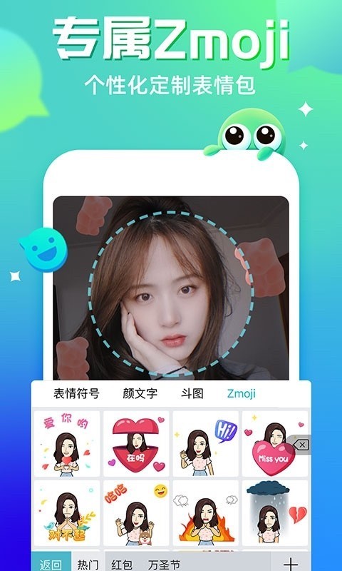 章鱼输入法  v4.9.8图1