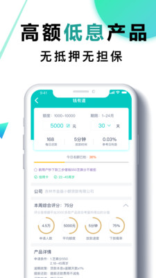 用米管家贷款app