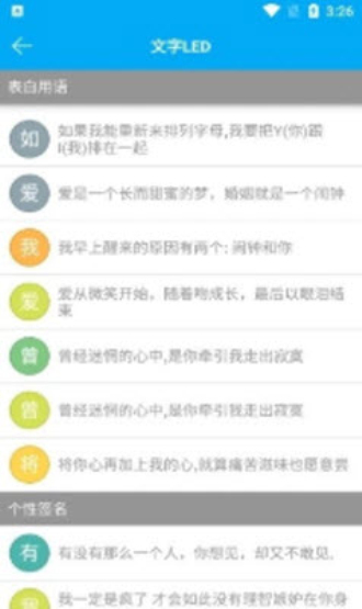 灯光弹幕器app  v2.0.0图3