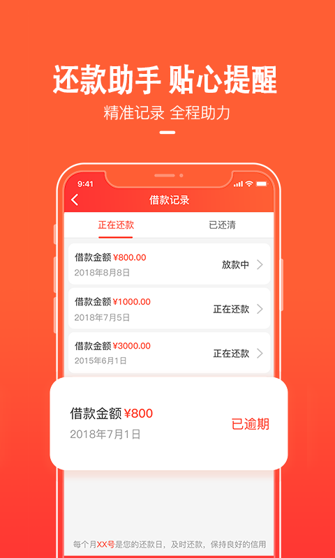 天美贷平台  v1.6.3图2